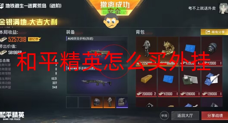 和平精英怎么开挂 软件下载-和平直装【牛