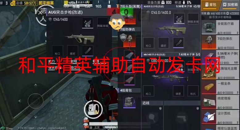 和平精英开挂app下载-和平直装【蓝鲸】