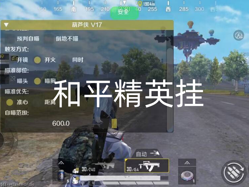 和平精英挂网站购买-和平直装【魔方】
